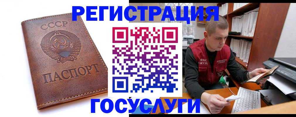 прописка для работы в Юрьевце