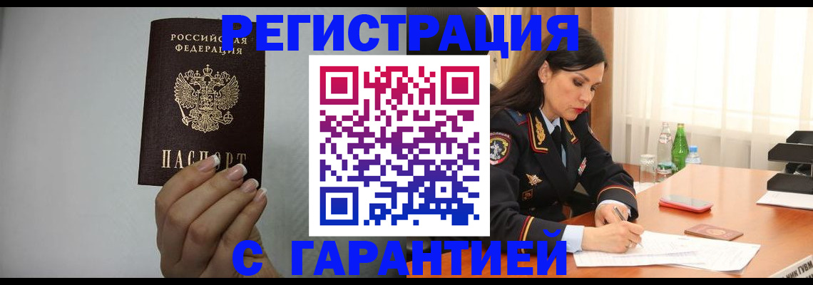 временная регистрация для всех в Юрьевце